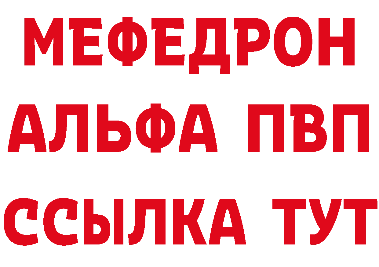 Мефедрон кристаллы ссылка нарко площадка omg Балабаново